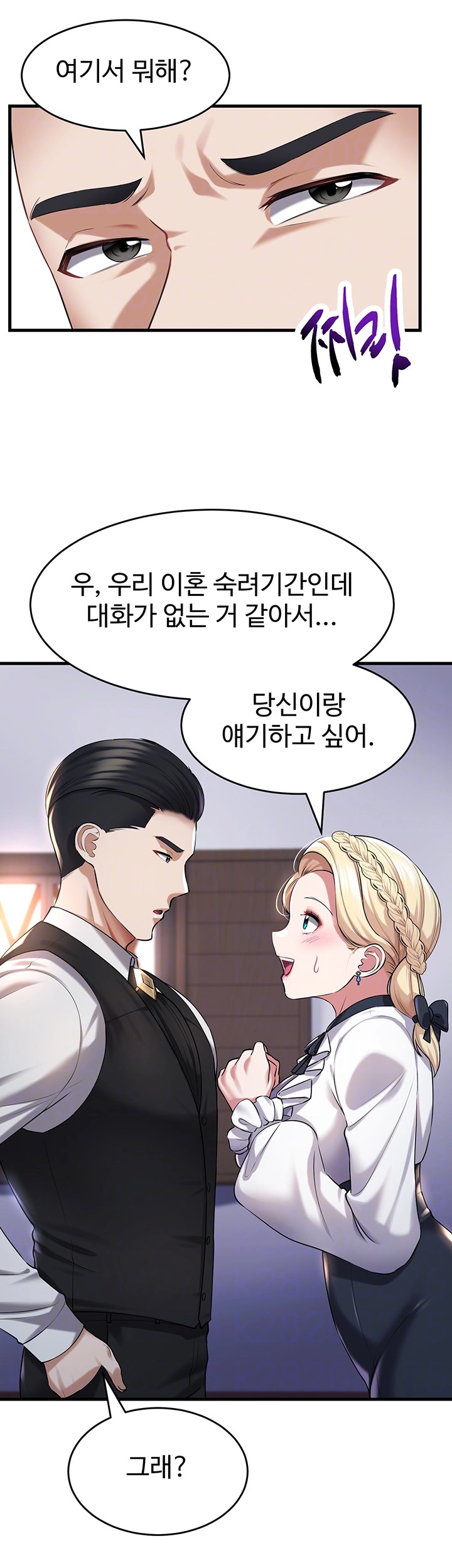 The Warrior Became an Academy Professor After Divorce Raw Chapter 27 Page 9