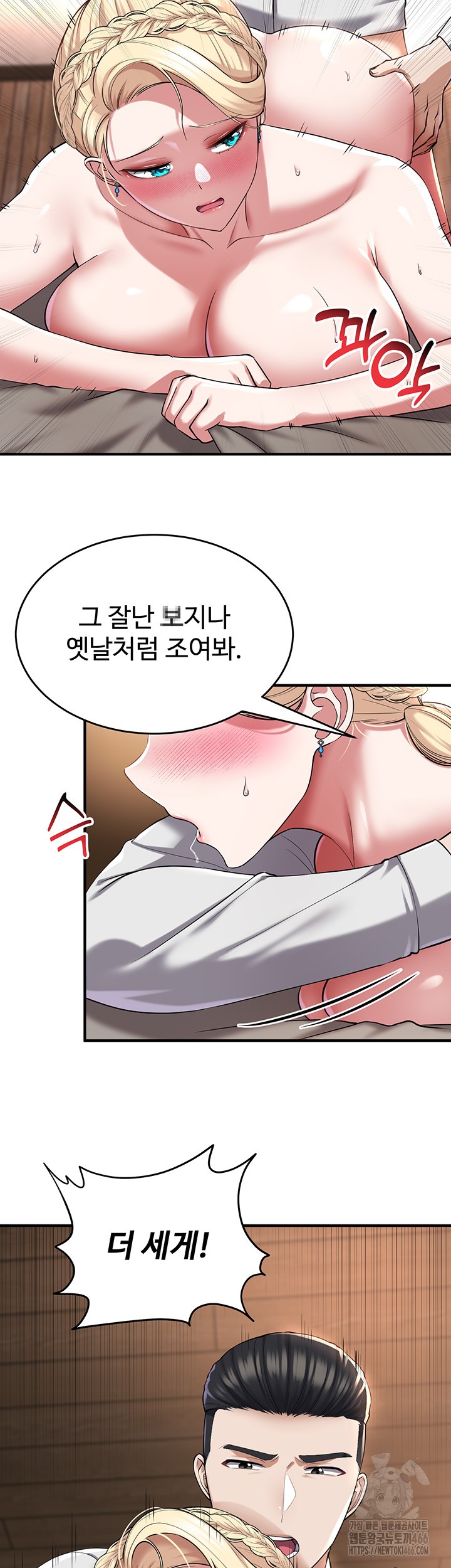 The Warrior Became an Academy Professor After Divorce Raw Chapter 28 Page 10