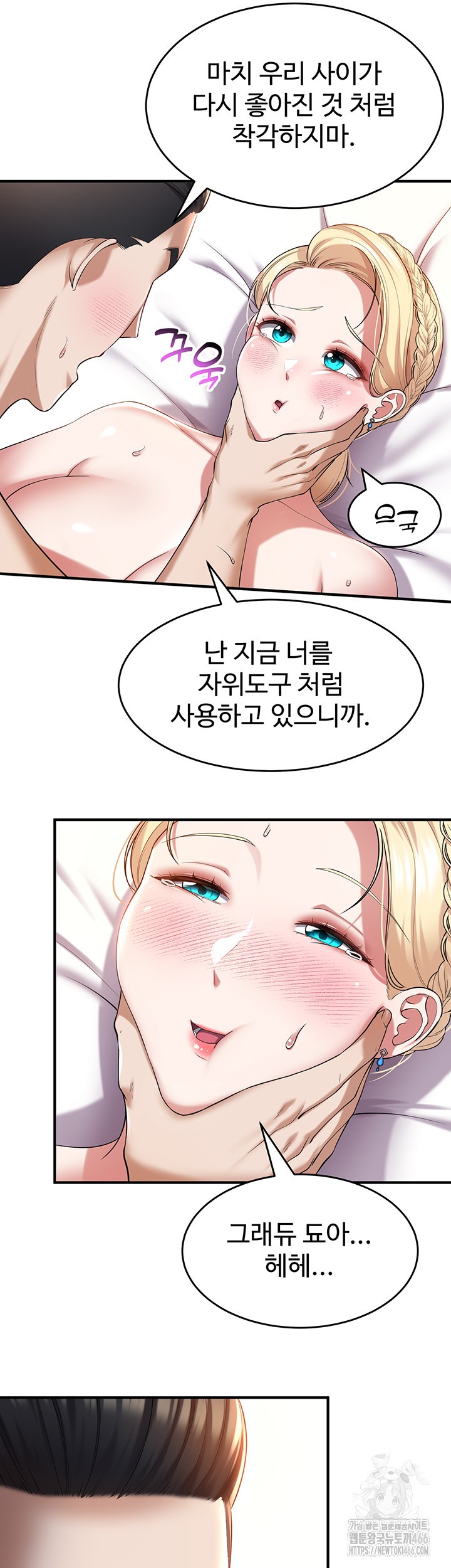 The Warrior Became an Academy Professor After Divorce Raw Chapter 28 Page 21