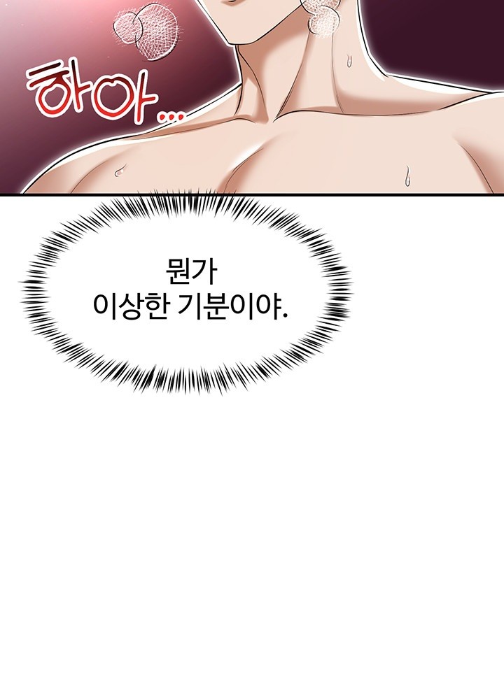 The Warrior Became an Academy Professor After Divorce Raw Chapter 28 Page 42