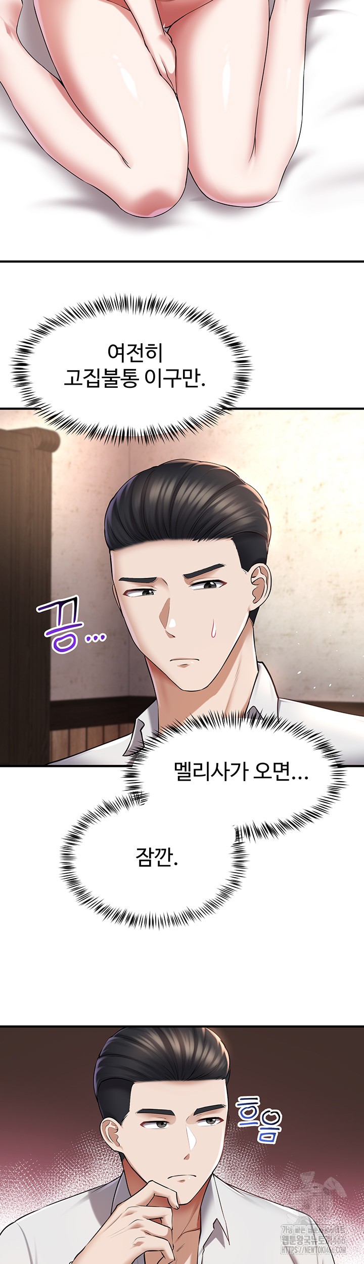 The Warrior Became an Academy Professor After Divorce Raw Chapter 29 Page 27