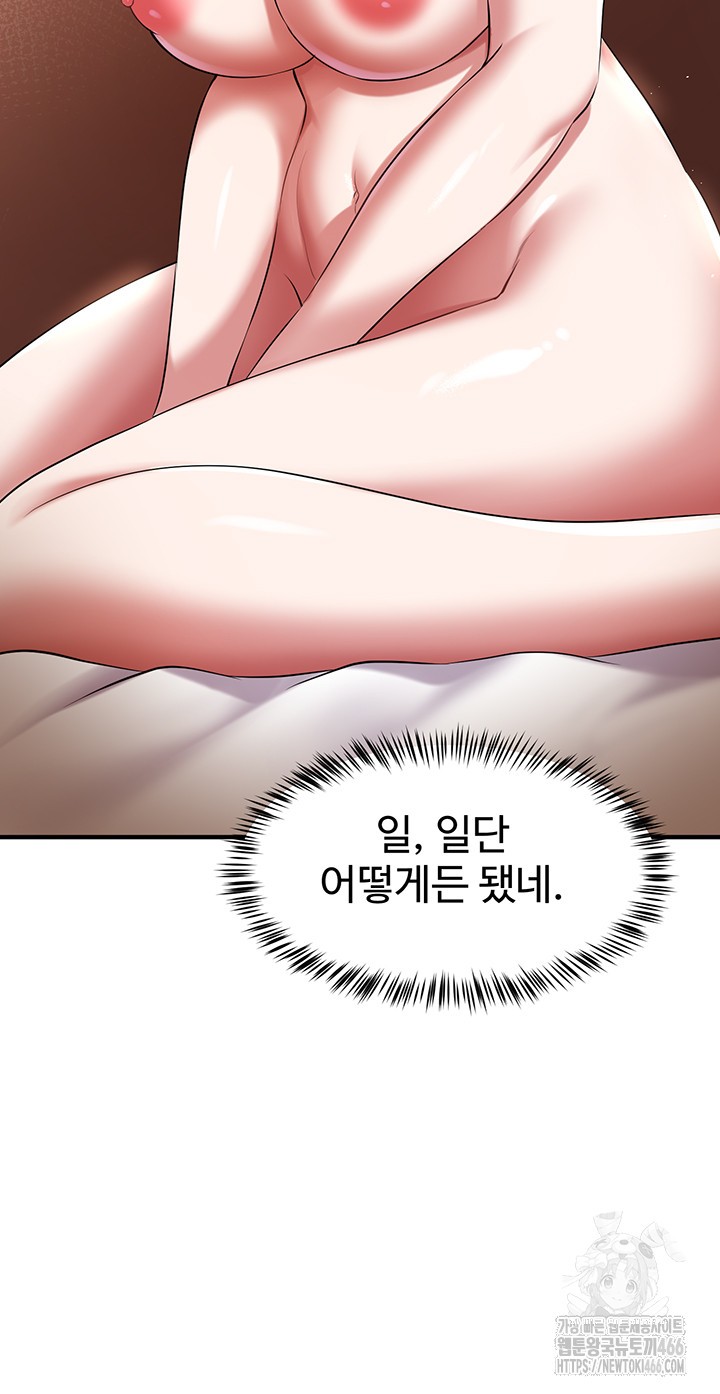 The Warrior Became an Academy Professor After Divorce Raw Chapter 29 Page 31