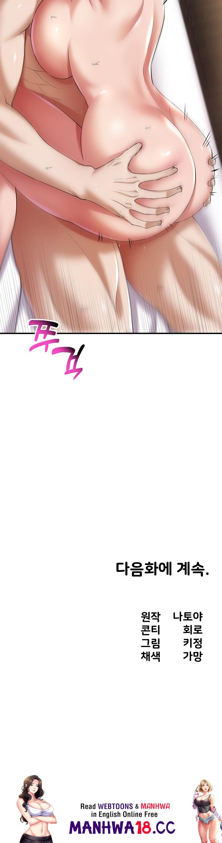 The Warrior Became an Academy Professor After Divorce Raw Chapter 29 Page 45