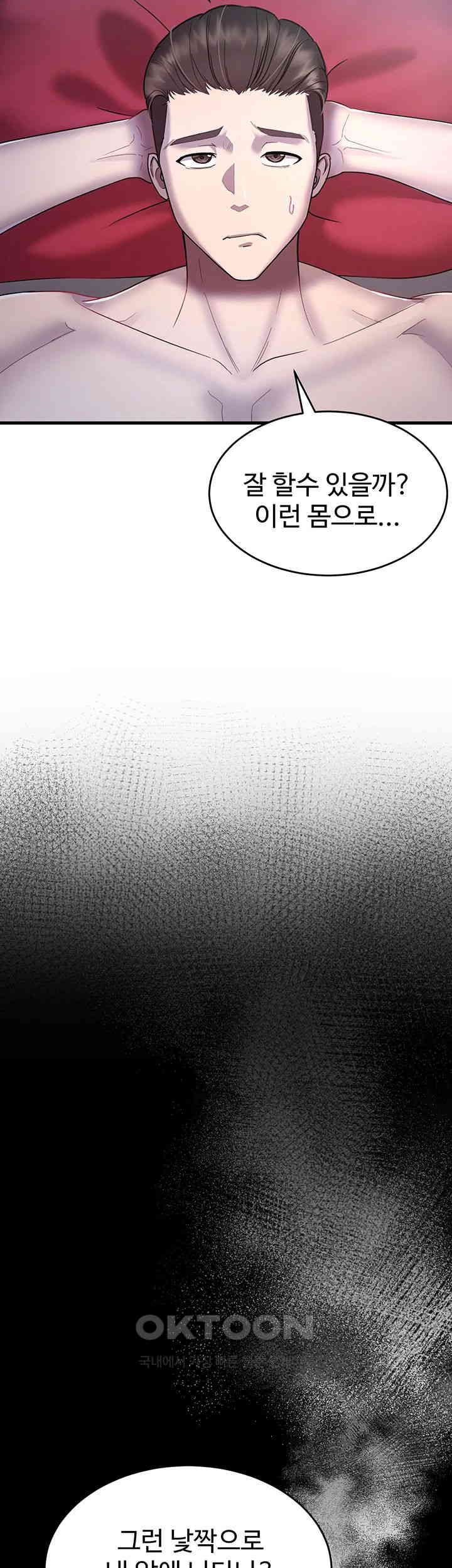 The Warrior Became an Academy Professor After Divorce Raw Chapter 3 Page 41