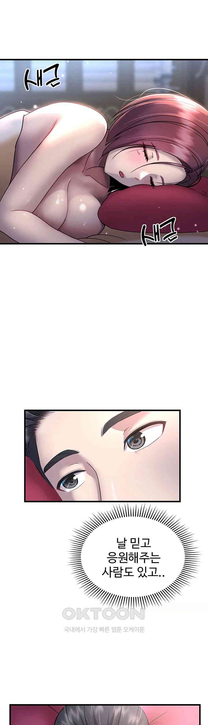 The Warrior Became an Academy Professor After Divorce Raw Chapter 3 Page 47