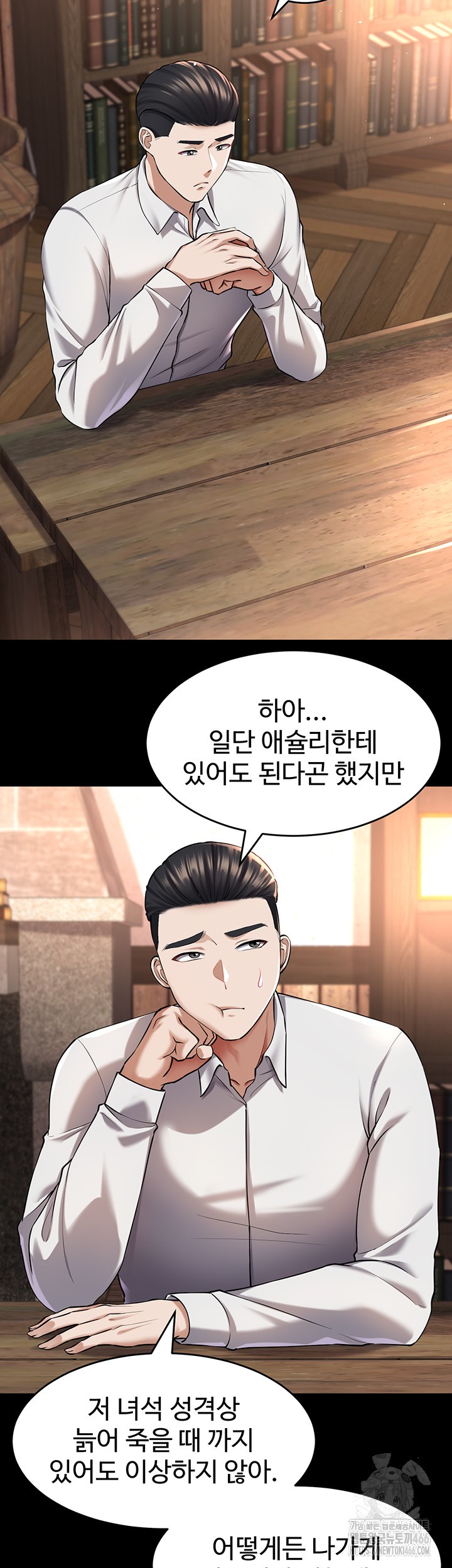 The Warrior Became an Academy Professor After Divorce Raw Chapter 30 Page 10