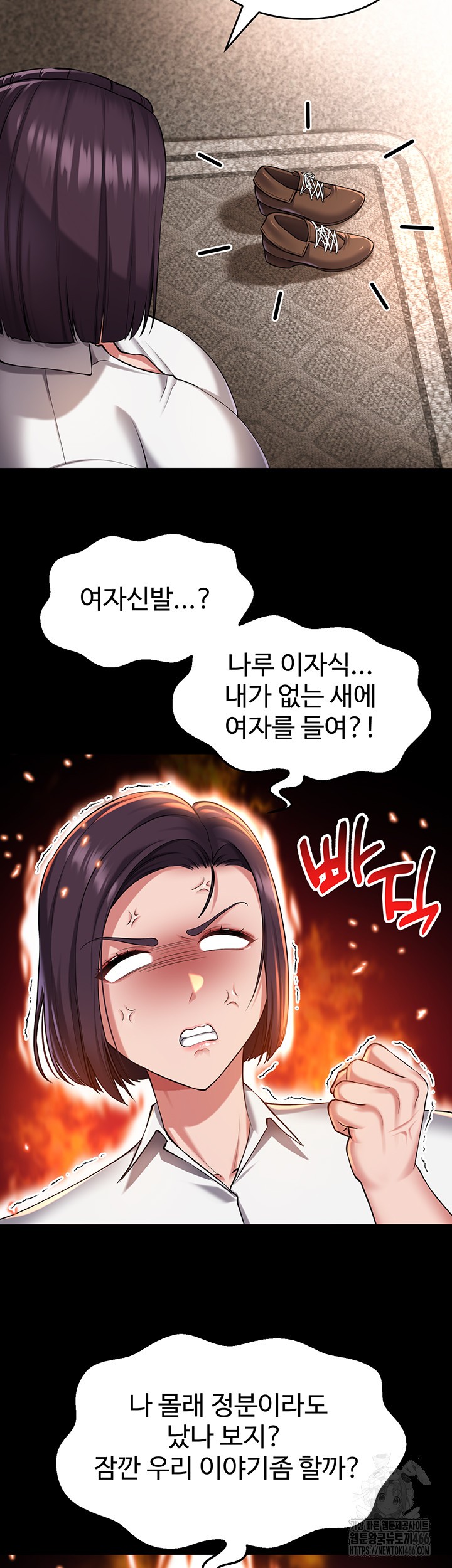 The Warrior Became an Academy Professor After Divorce Raw Chapter 30 Page 13