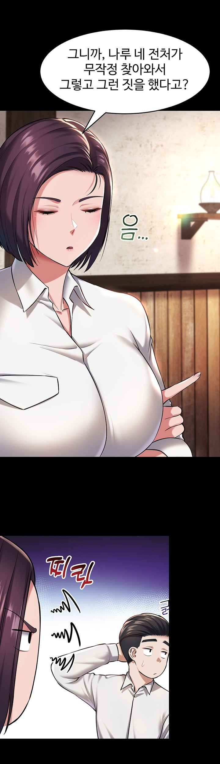 The Warrior Became an Academy Professor After Divorce Raw Chapter 30 Page 16