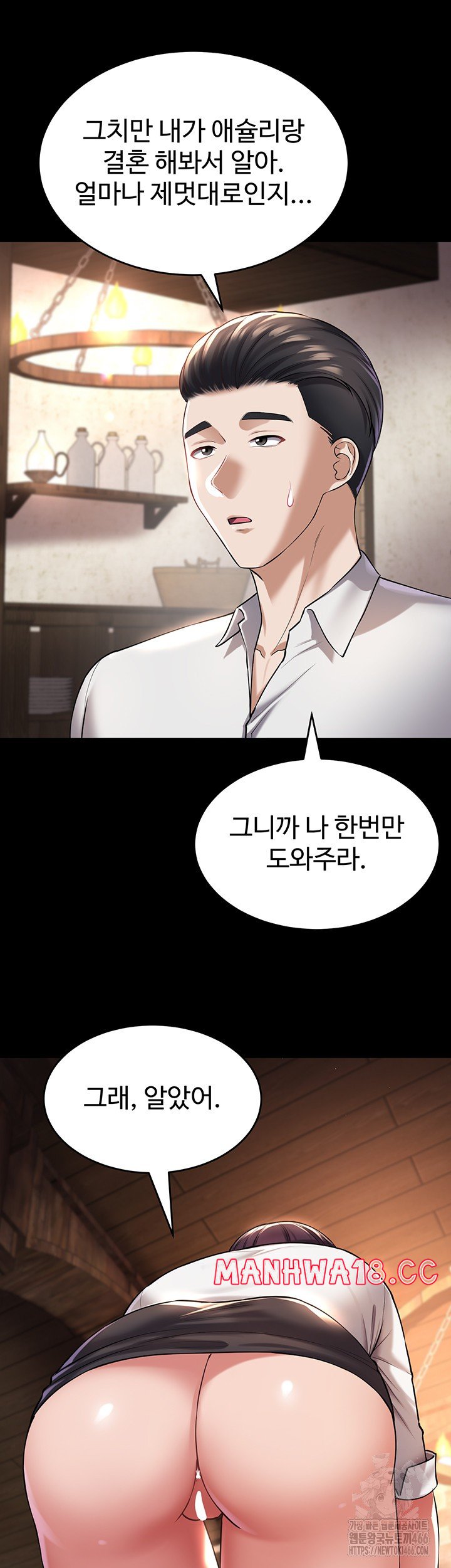 The Warrior Became an Academy Professor After Divorce Raw Chapter 30 Page 17