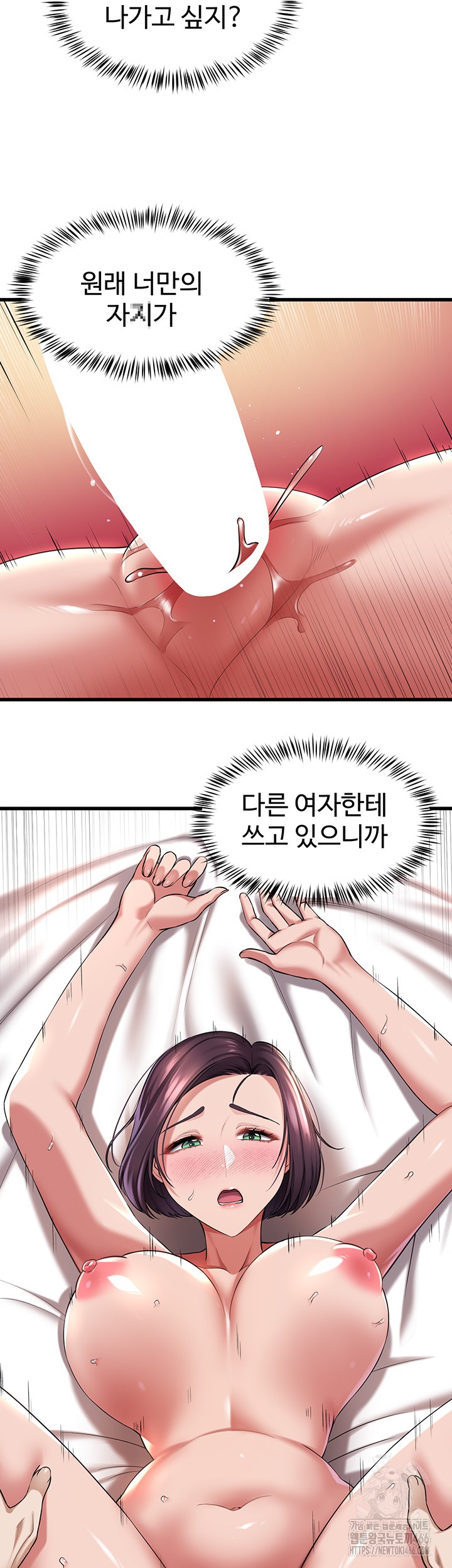 The Warrior Became an Academy Professor After Divorce Raw Chapter 30 Page 41