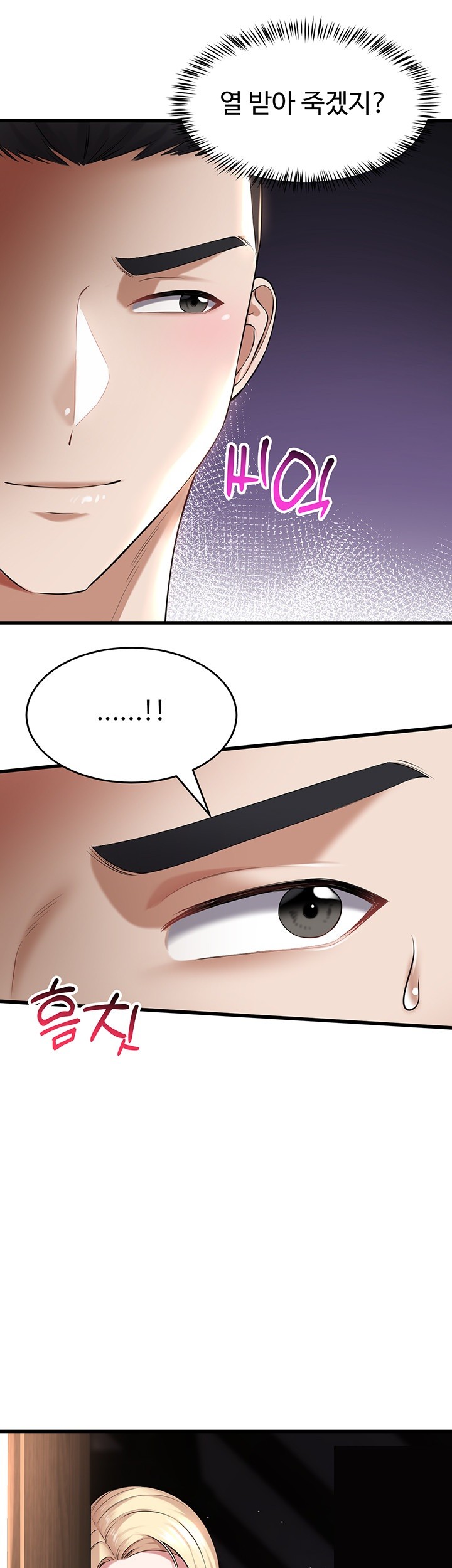 The Warrior Became an Academy Professor After Divorce Raw Chapter 30 Page 43