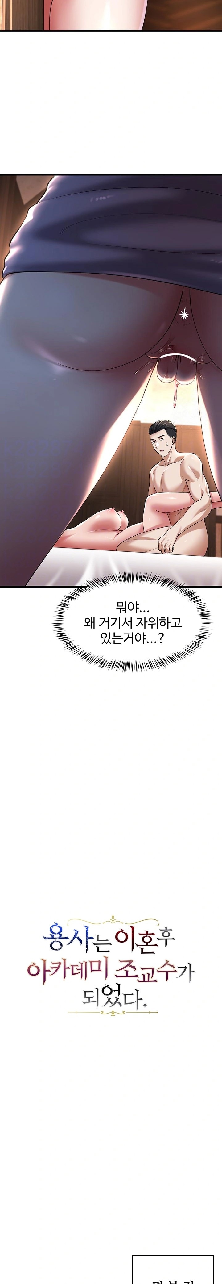 The Warrior Became an Academy Professor After Divorce Raw Chapter 31 Page 2