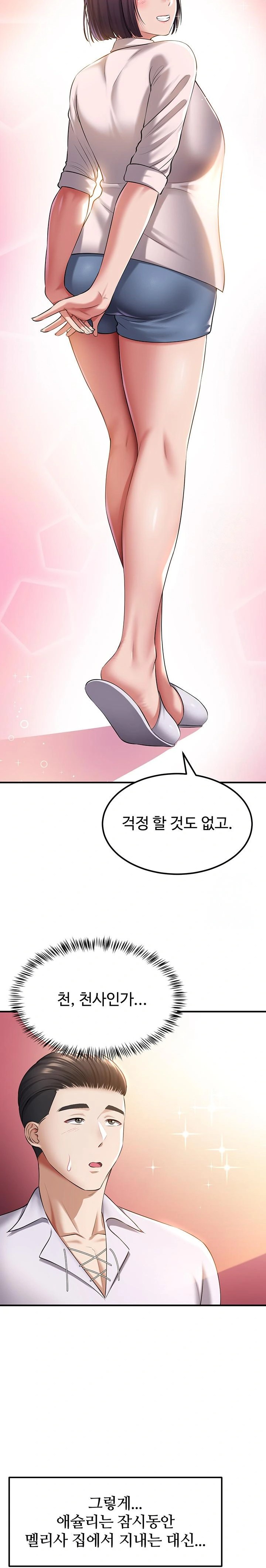 The Warrior Became an Academy Professor After Divorce Raw Chapter 32 Page 12