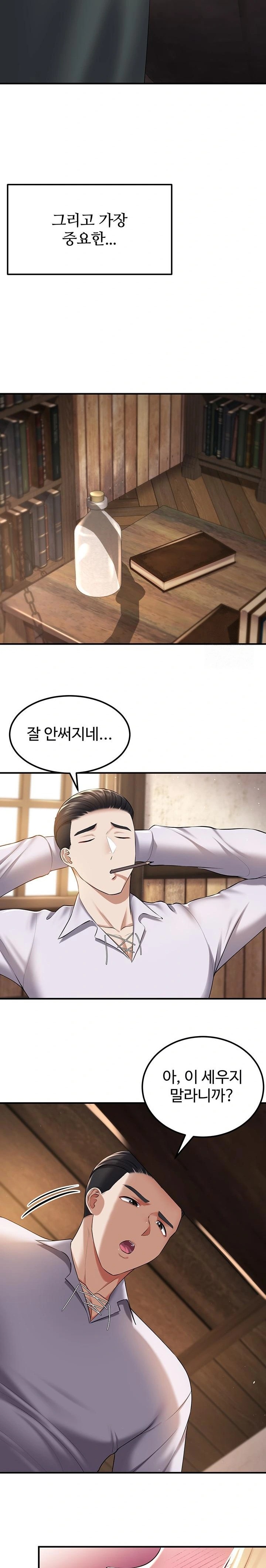 The Warrior Became an Academy Professor After Divorce Raw Chapter 32 Page 14