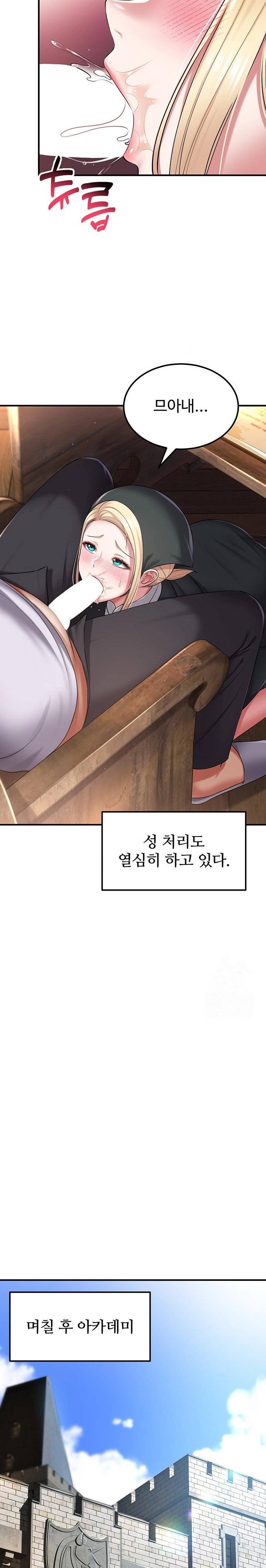 The Warrior Became an Academy Professor After Divorce Raw Chapter 32 Page 15