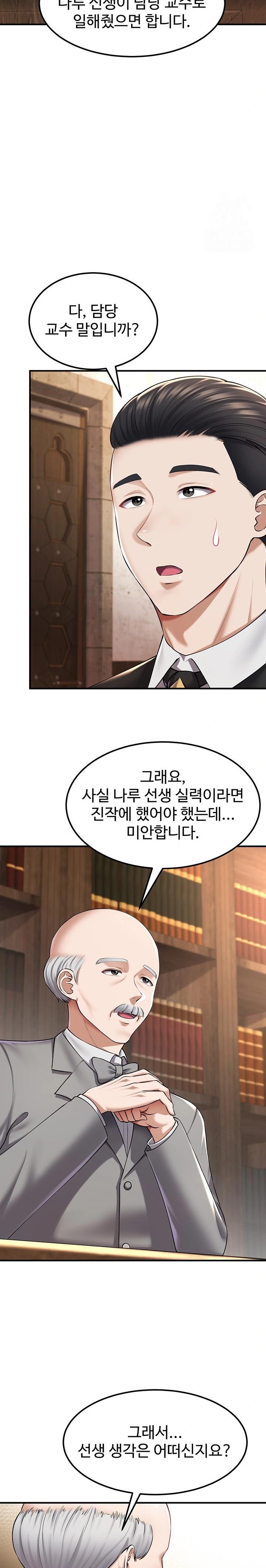 The Warrior Became an Academy Professor After Divorce Raw Chapter 32 Page 18