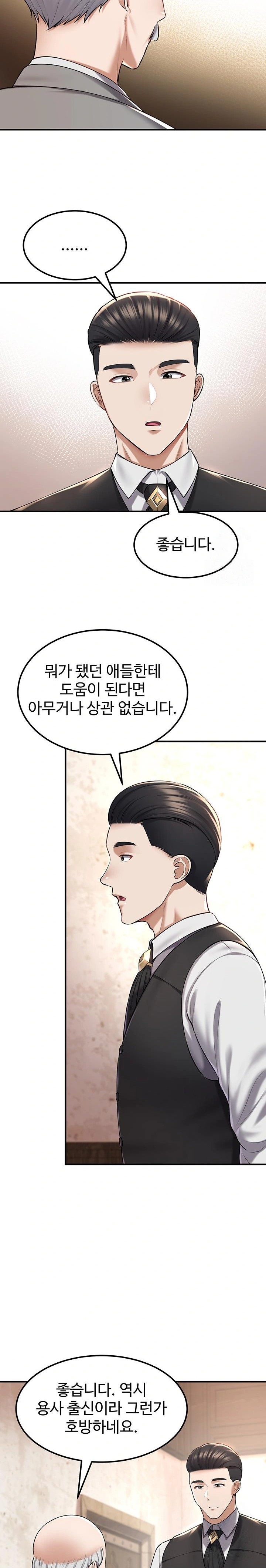 The Warrior Became an Academy Professor After Divorce Raw Chapter 32 Page 19