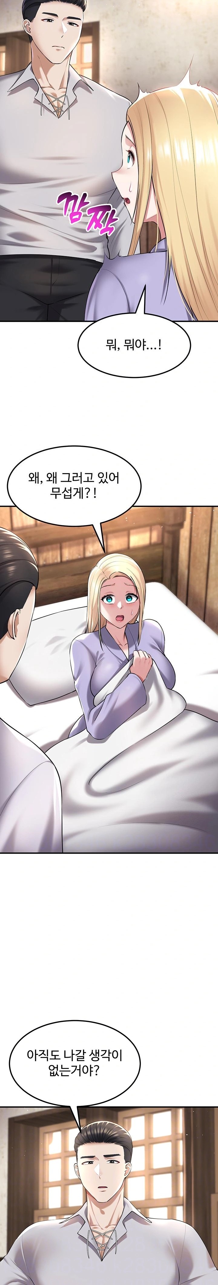 The Warrior Became an Academy Professor After Divorce Raw Chapter 32 Page 4