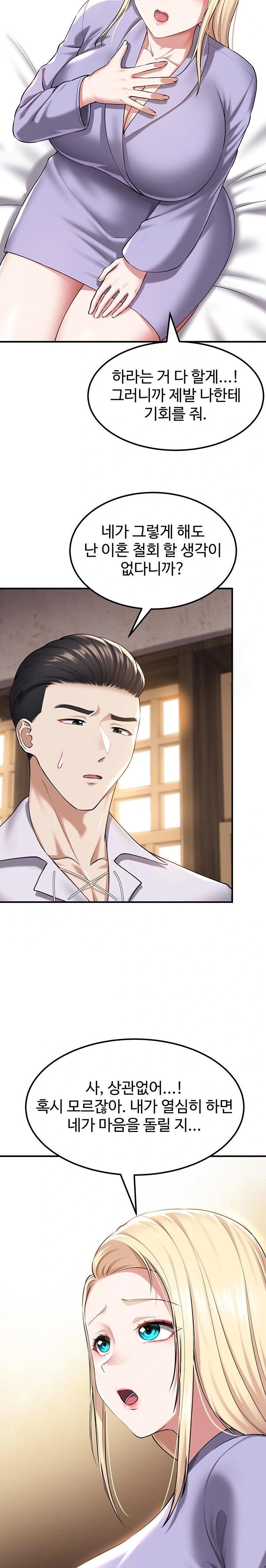 The Warrior Became an Academy Professor After Divorce Raw Chapter 32 Page 8