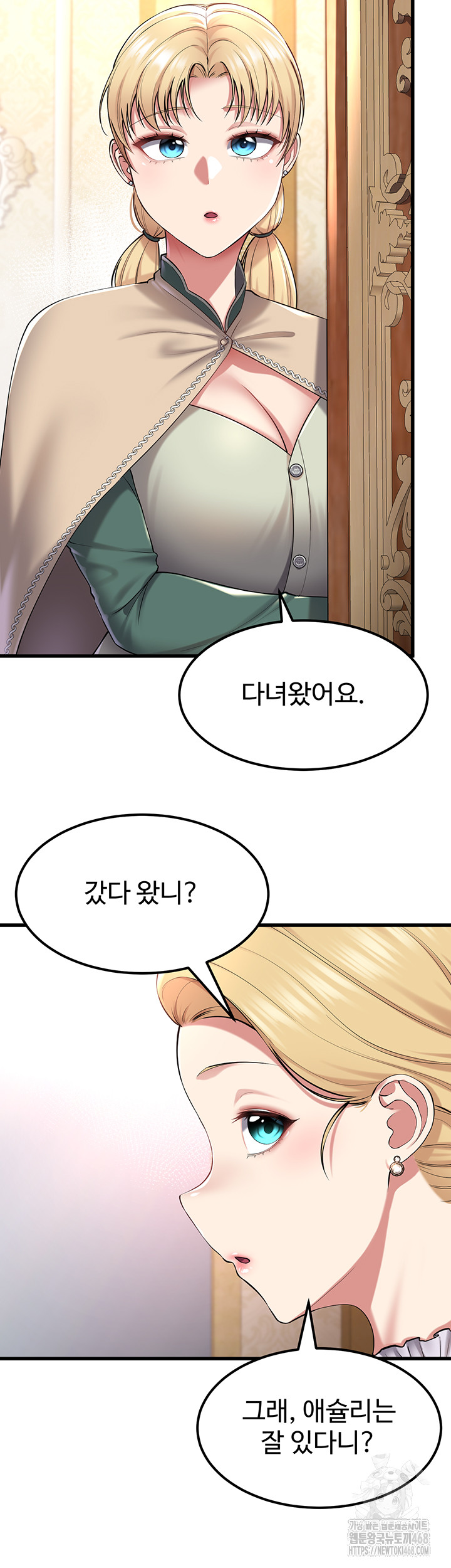 The Warrior Became an Academy Professor After Divorce Raw Chapter 33 Page 11