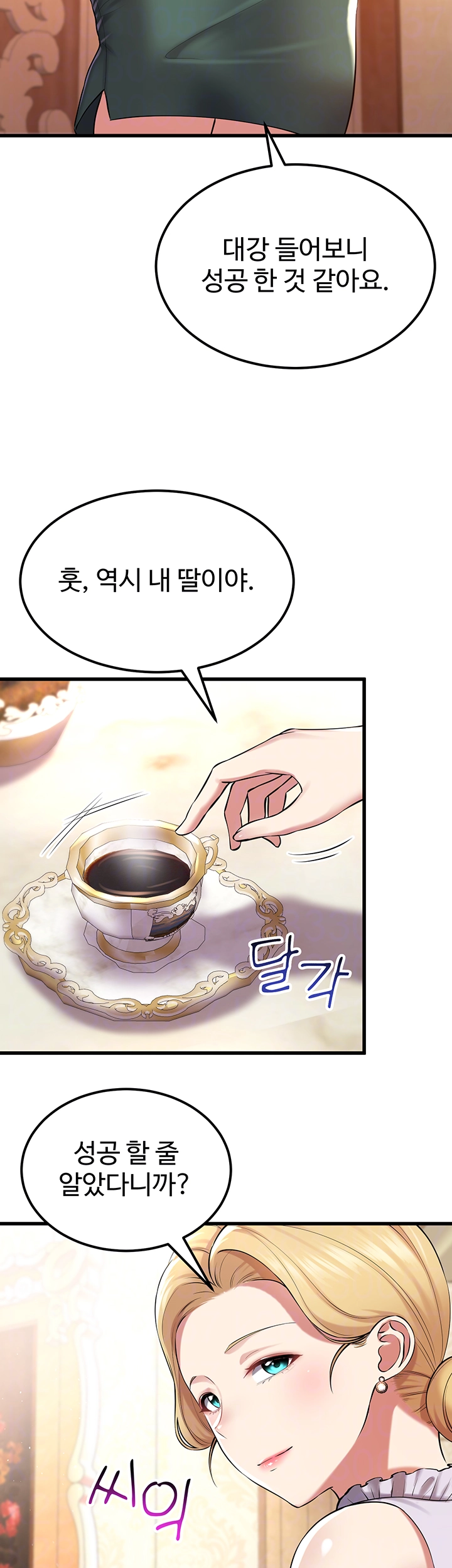 The Warrior Became an Academy Professor After Divorce Raw Chapter 33 Page 14
