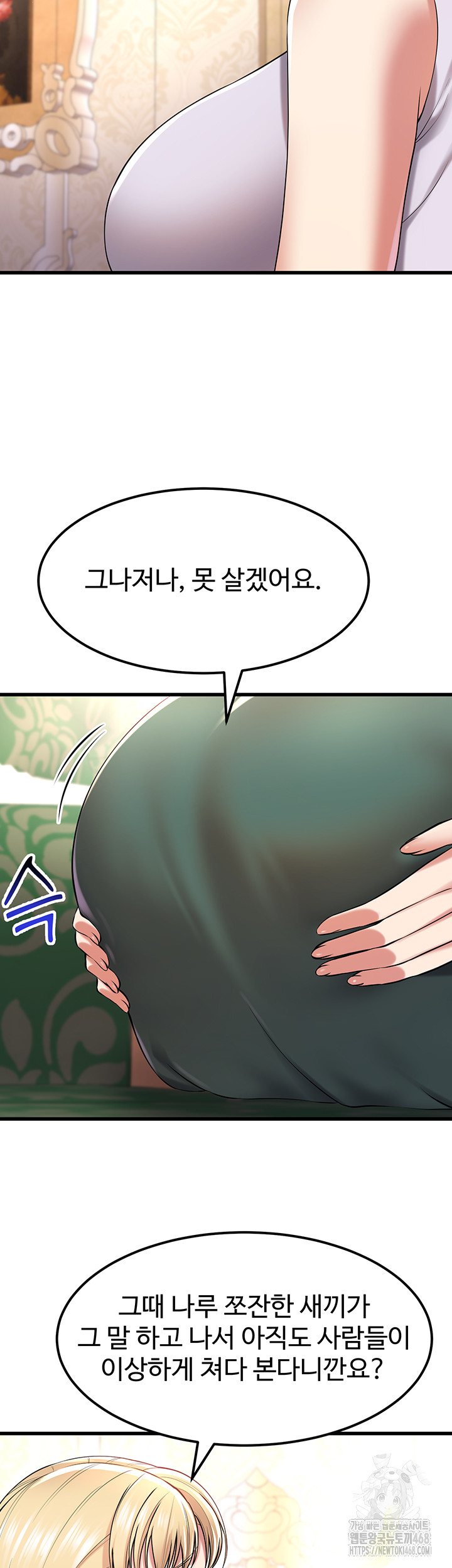 The Warrior Became an Academy Professor After Divorce Raw Chapter 33 Page 15