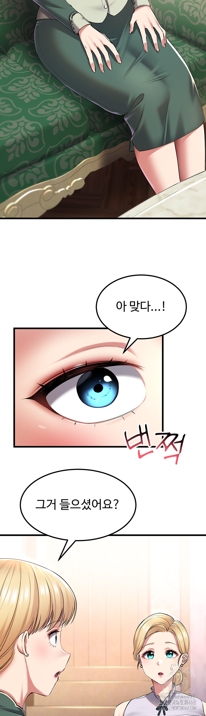 The Warrior Became an Academy Professor After Divorce Raw Chapter 33 Page 18