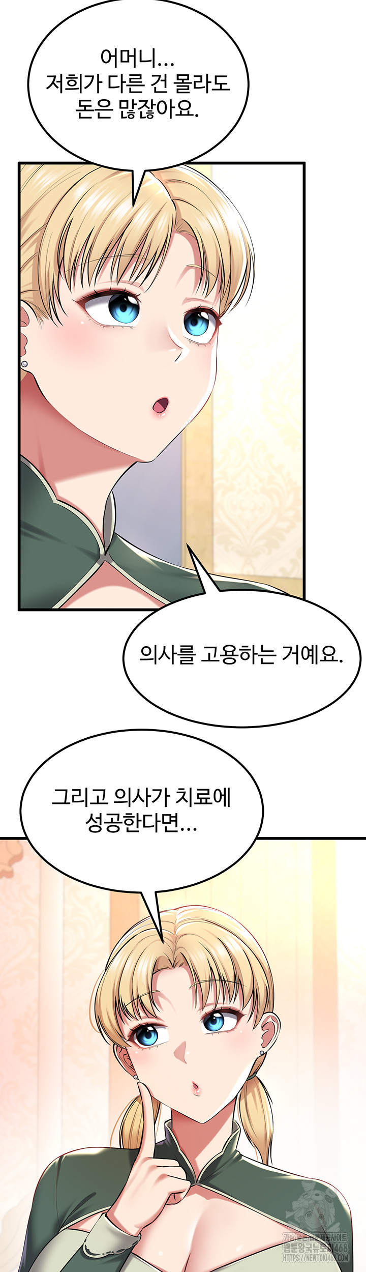 The Warrior Became an Academy Professor After Divorce Raw Chapter 33 Page 22