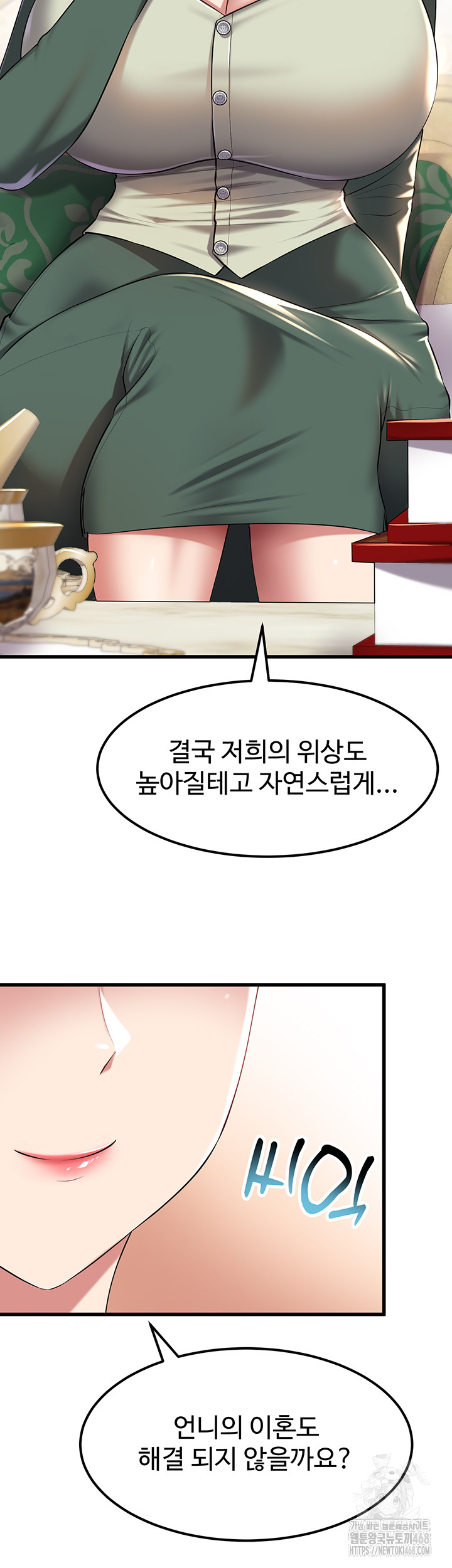 The Warrior Became an Academy Professor After Divorce Raw Chapter 33 Page 23