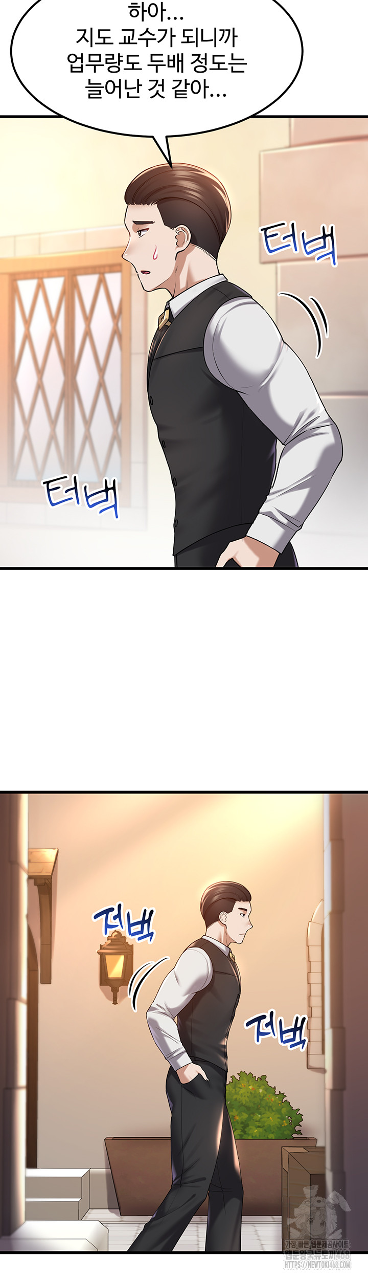 The Warrior Became an Academy Professor After Divorce Raw Chapter 33 Page 26