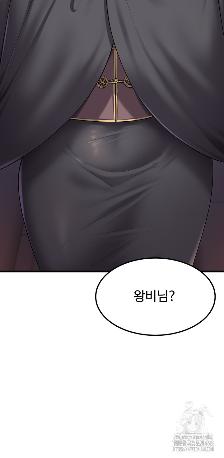 The Warrior Became an Academy Professor After Divorce Raw Chapter 33 Page 28