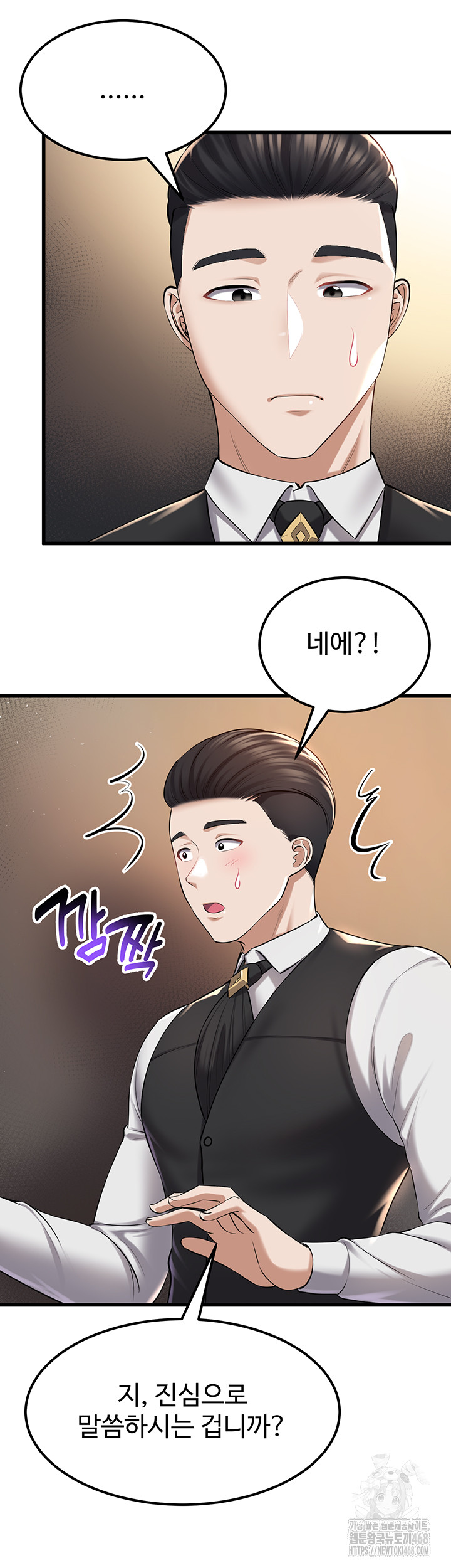 The Warrior Became an Academy Professor After Divorce Raw Chapter 33 Page 37