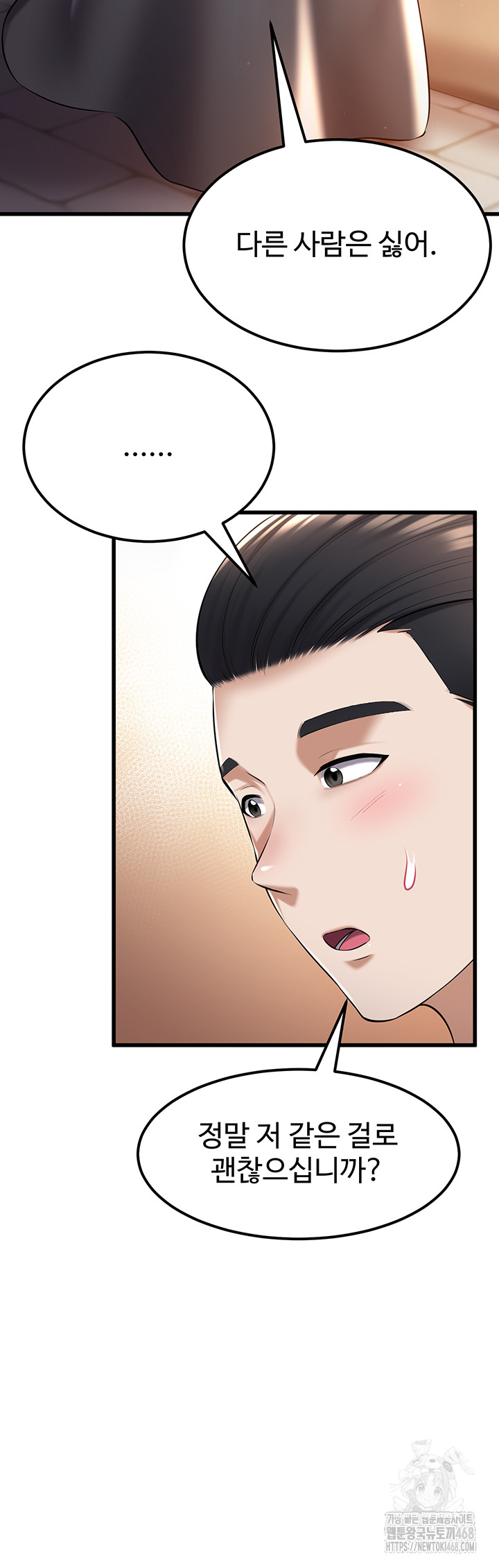 The Warrior Became an Academy Professor After Divorce Raw Chapter 33 Page 40