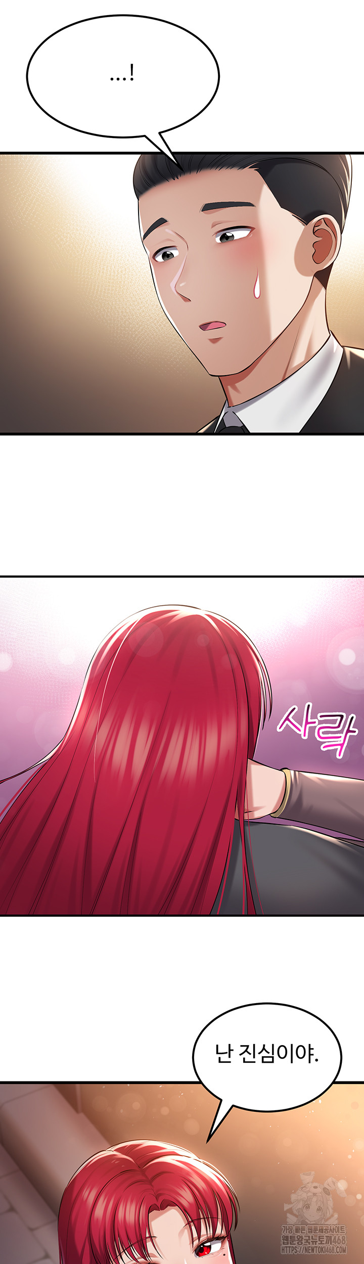 The Warrior Became an Academy Professor After Divorce Raw Chapter 33 Page 45