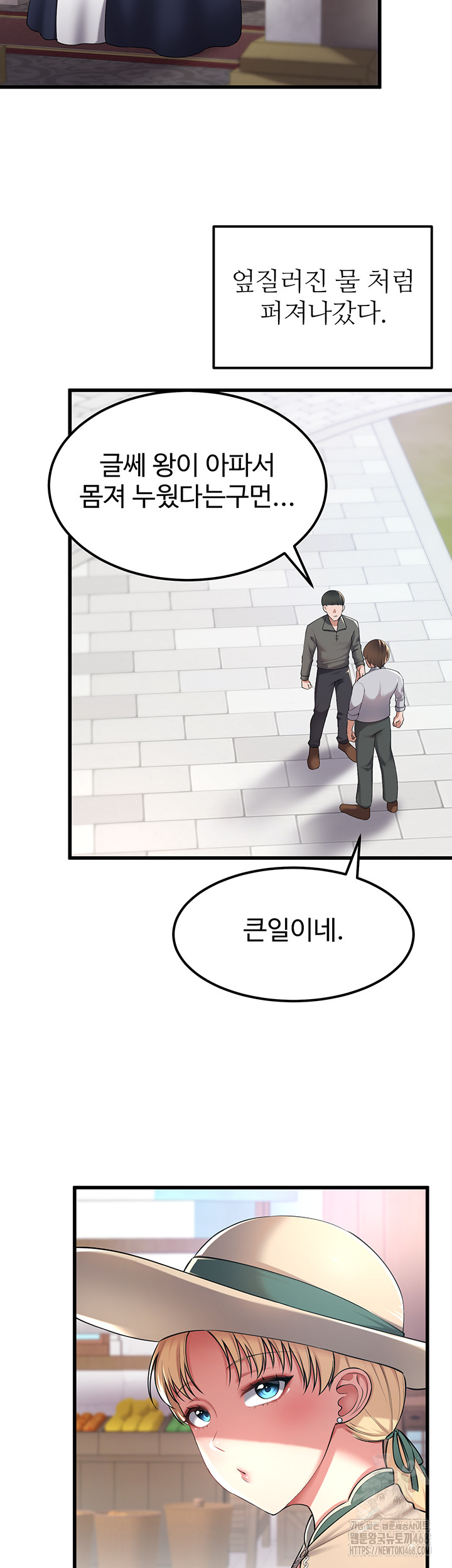 The Warrior Became an Academy Professor After Divorce Raw Chapter 33 Page 7