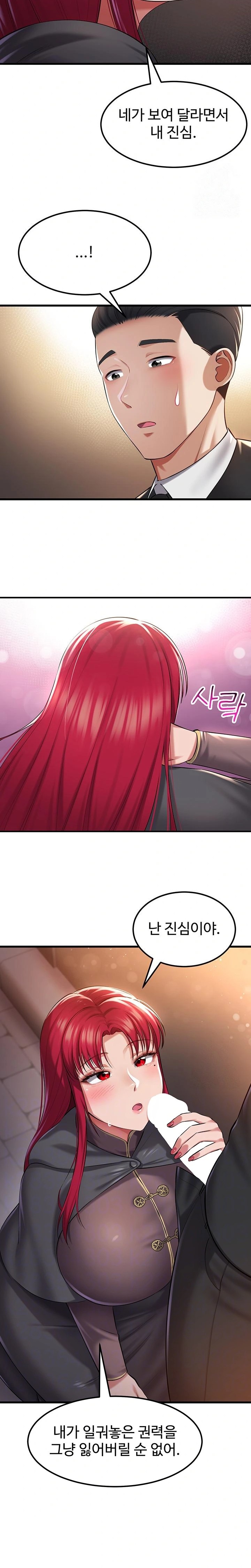 The Warrior Became an Academy Professor After Divorce Raw Chapter 34 Page 2