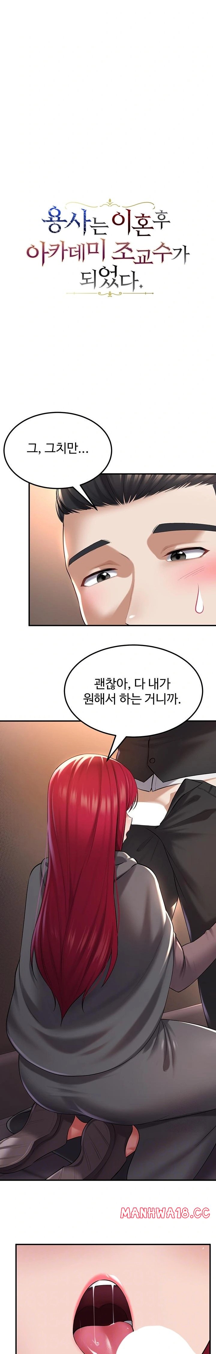 The Warrior Became an Academy Professor After Divorce Raw Chapter 34 Page 3