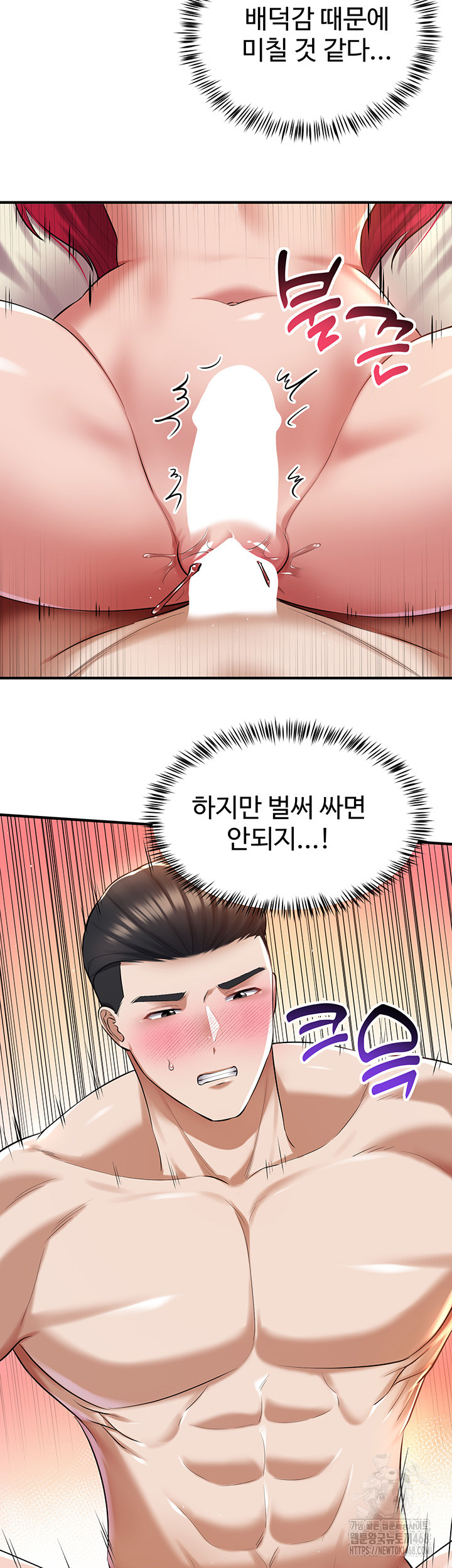 The Warrior Became an Academy Professor After Divorce Raw Chapter 35 Page 20