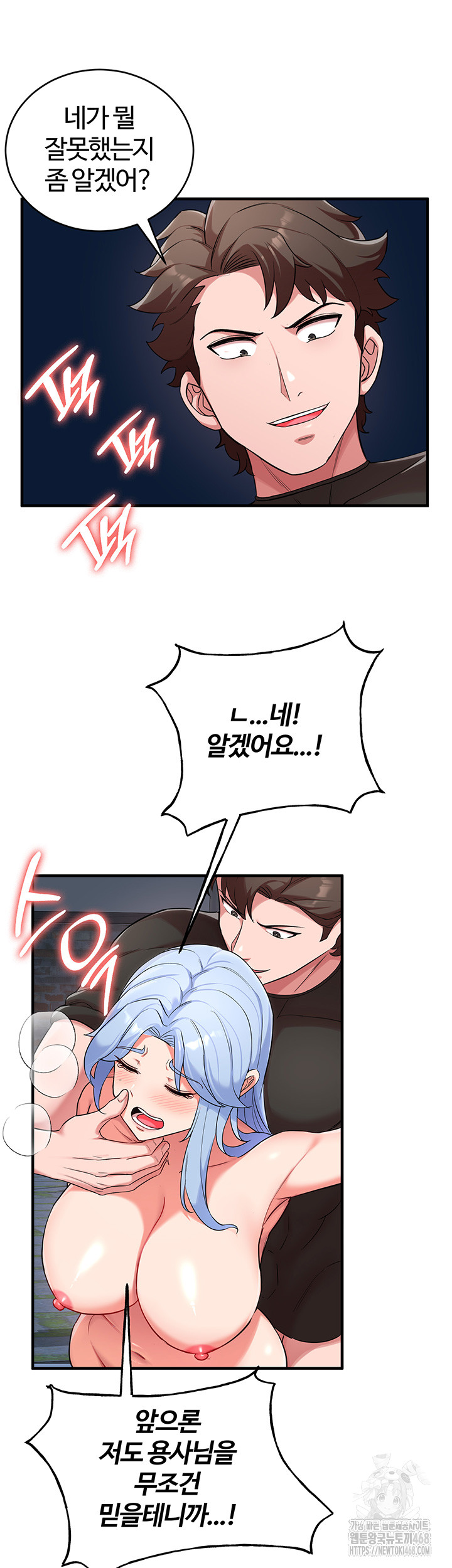 The Warrior Became an Academy Professor After Divorce Raw Chapter 36 Page 20