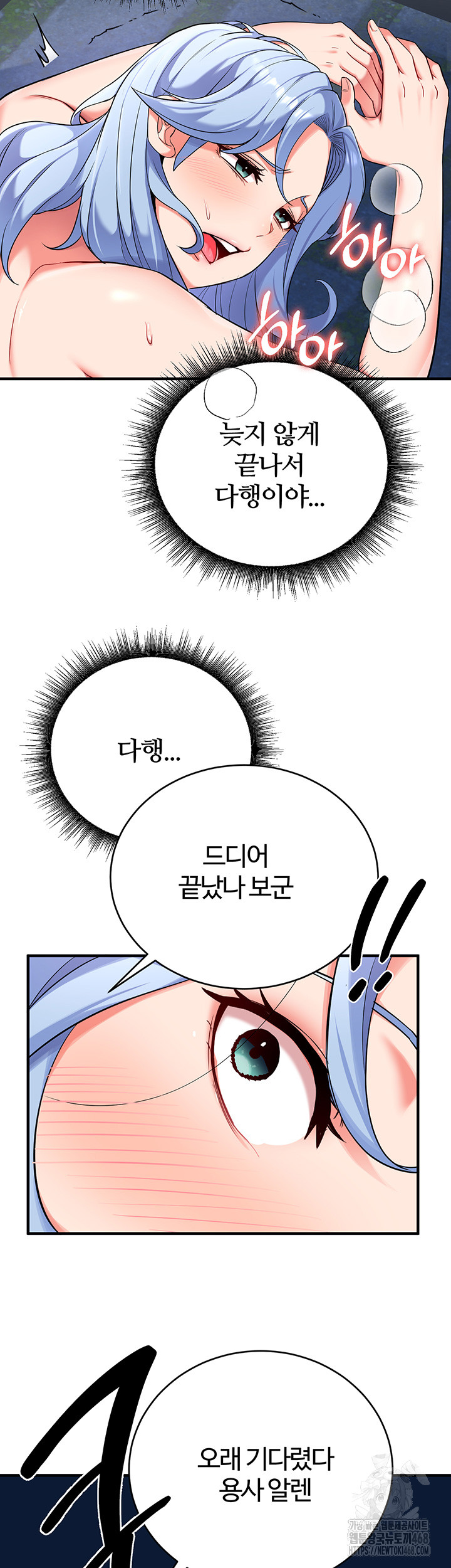 The Warrior Became an Academy Professor After Divorce Raw Chapter 36 Page 41