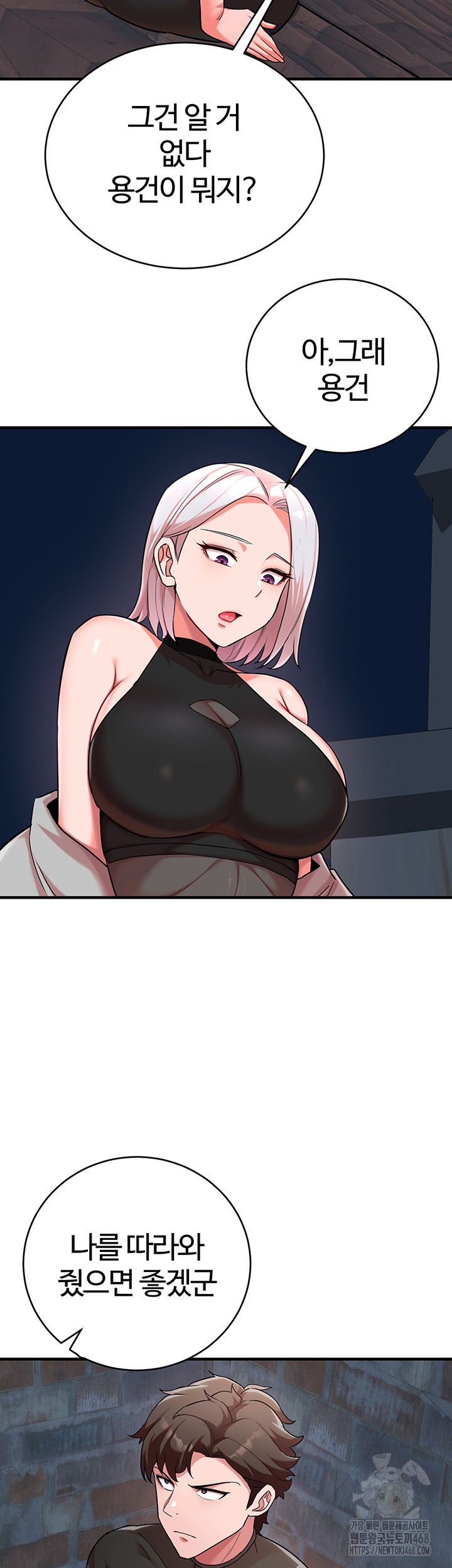 The Warrior Became an Academy Professor After Divorce Raw Chapter 36 Page 46