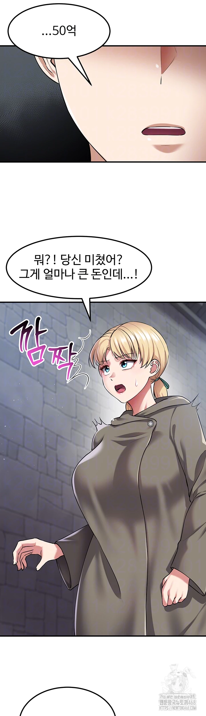 The Warrior Became an Academy Professor After Divorce Raw Chapter 37 Page 12