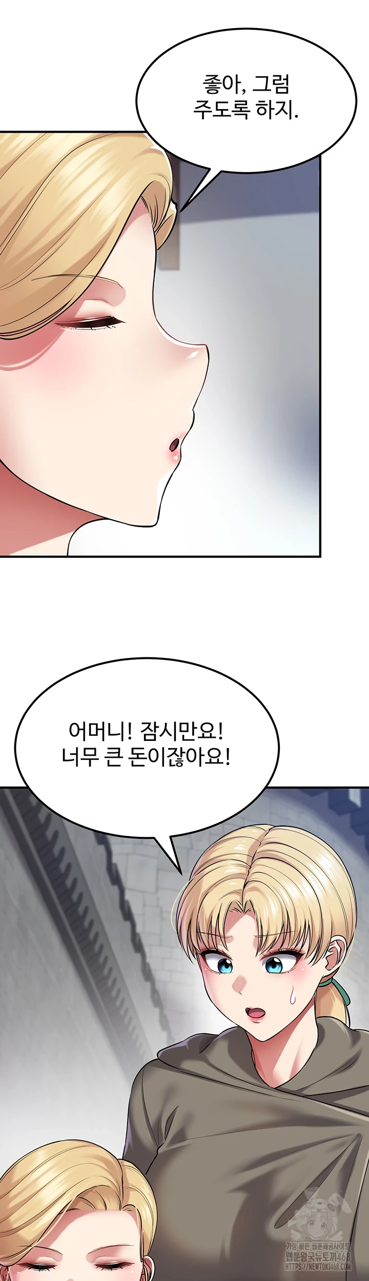 The Warrior Became an Academy Professor After Divorce Raw Chapter 37 Page 15