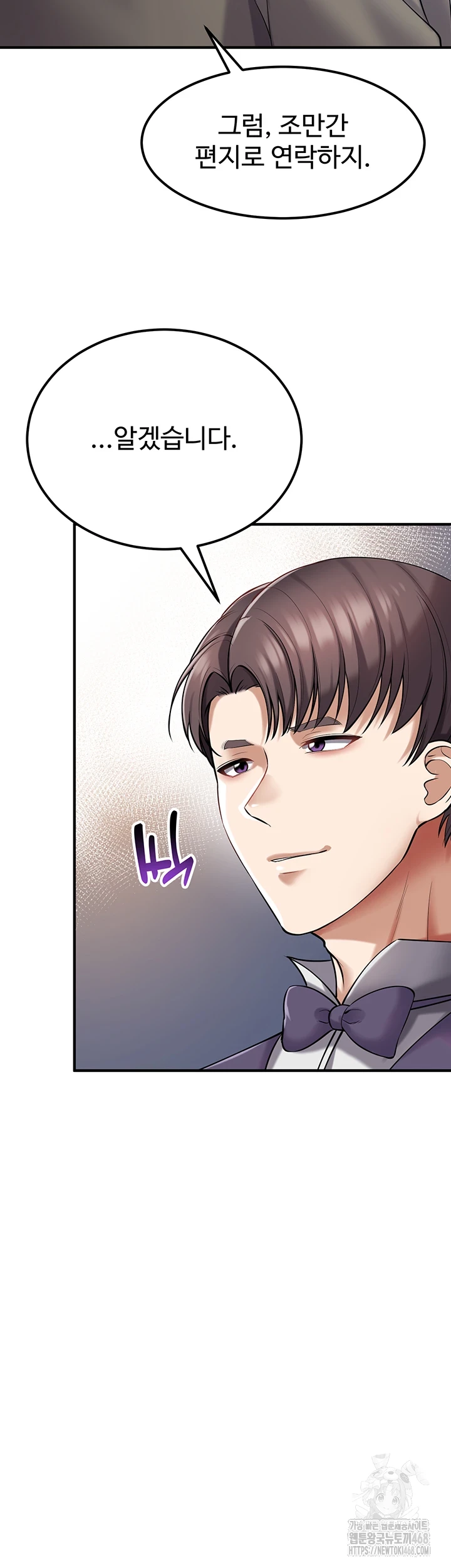 The Warrior Became an Academy Professor After Divorce Raw Chapter 37 Page 20