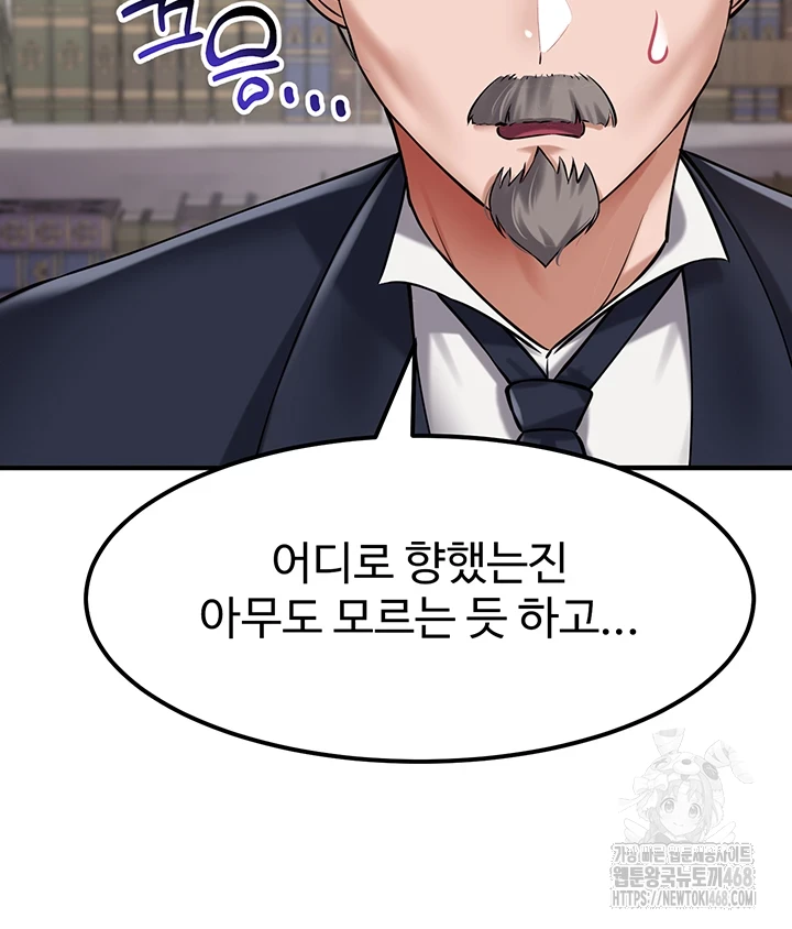 The Warrior Became an Academy Professor After Divorce Raw Chapter 37 Page 24