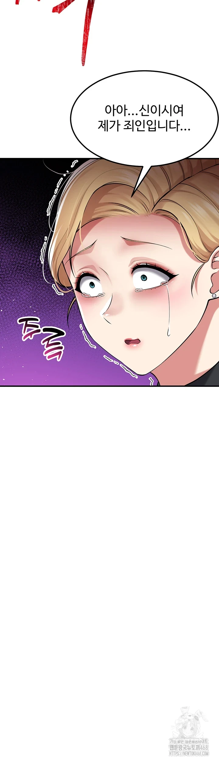 The Warrior Became an Academy Professor After Divorce Raw Chapter 37 Page 27