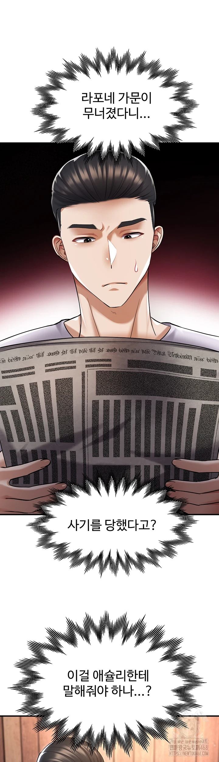 The Warrior Became an Academy Professor After Divorce Raw Chapter 37 Page 33
