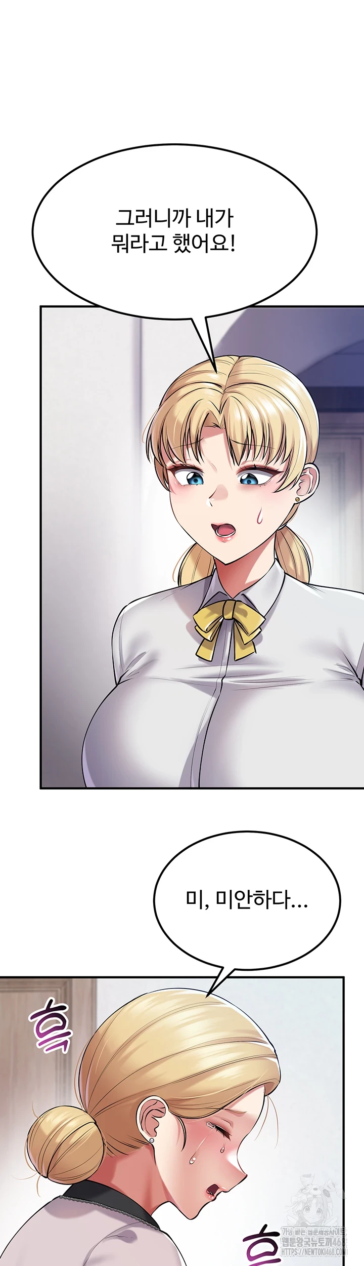 The Warrior Became an Academy Professor After Divorce Raw Chapter 37 Page 41