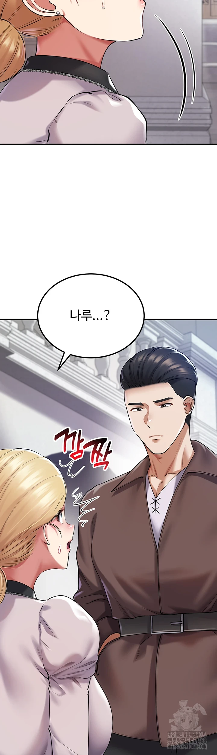 The Warrior Became an Academy Professor After Divorce Raw Chapter 37 Page 43