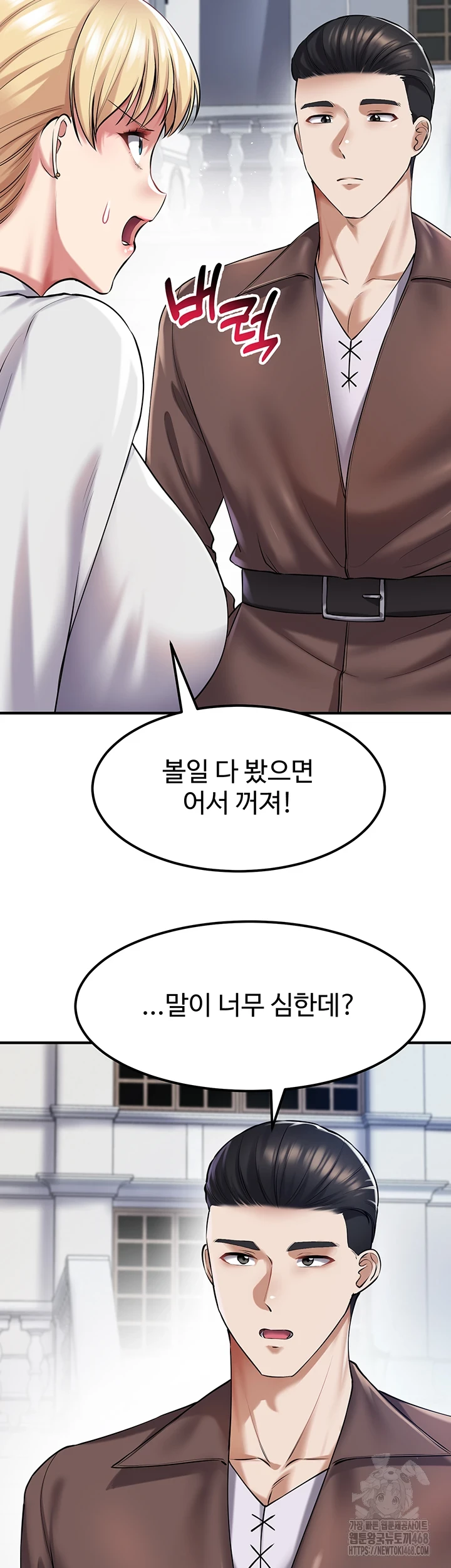 The Warrior Became an Academy Professor After Divorce Raw Chapter 37 Page 46